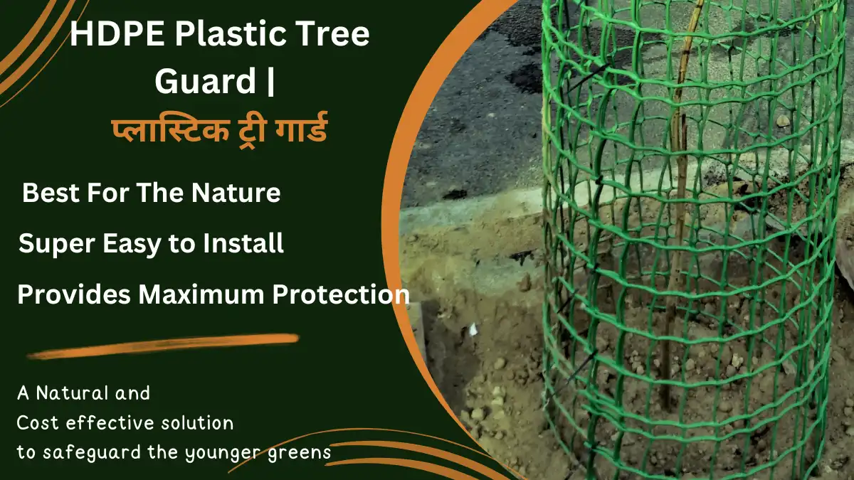 best high quality plastic mesh tree guard- प्लास्टिक ट्री गार्ड